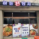 뚜레쥬르세명기독