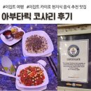 [저녁] 이집트전통벨리댄스 | 이집트 아부타릭 코샤리 2천원 현지식 맛집 후기