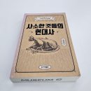 장안산업단지G | G밸리산업박물관 서포터즈 1기 해단식