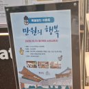 진양빌딩 | 251123 서울한방진흥센터엔 행복이 있다 🧉🍵 (족욕, 마사지, 의복체험 세트 후기)