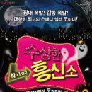 수상한 흥신소 이미지