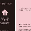 파크공인중개사사무소 이미지