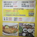 경주현곡우렁이쌈 이미지