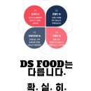 안동DS