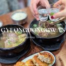 나주곰탕 나주전 | 제기동역 곰탕맛집 경동관 나주곰탕 나주전 경동시장점