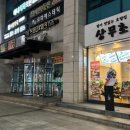 등촌역 비원빌딩앞 이미지