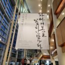[일원1] 문학 창작 | 창작오페라 264 그 한 개의 별 테너 최요섭 소프라노 이윤경 대구오페라하우스 공연 후기