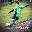 몰타 축구 캠프 🎉?????🎉 이미지