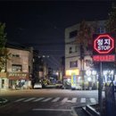 중앙초교 횡단보도 일원 이미지