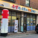 족발야시장&무청감자탕죽전단대점