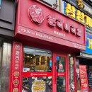 안양1번가지점(농협중앙회) | 춘리마라탕 안양점 후기 / 마라탕 꿔바로우 맛있게 하는 집 안양역 마라탕