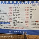 포차찐