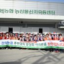 관악농업협동조합 이미지