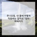 화성한방병원 이미지