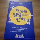 정악단 정기공연 행악 길 위에 음악을 펼치다 | 국립국악원 정악단 정기공연 :: 행악, 길 위에 음악을 펼치다