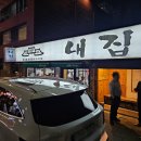 애리네식당 | 예순네번째 후기 (내집식당)