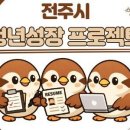 제이앤씨프로젝트