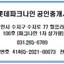 행복한파크힐공인중개사사무소 이미지