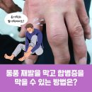 류마본내과의원 이미지