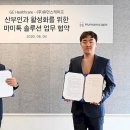 (주)한헬스케어 이미지