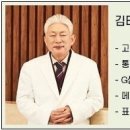 2022년 8월 18일 (목) 전 G샘병원 통합의학 김태식 소장 초청 암 무료 강연 이미지