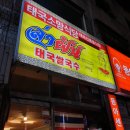 태국소망식당