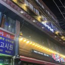 [목동역] 특색 있는 수제요리가 있고, 1차,2차 모두 가능한 이층주방