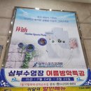 삼부스포렉스(2)