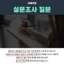 서베이탑