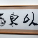 소암현중화기념관 이미지