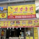 동탄치킨 가성비 최고 영계소문옛날통닭 반송점 후기