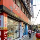 1001안경원 앞 이미지