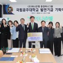 국립공주대학교 이미지