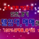 약속모텔 이미지