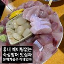 개성생고기 | [홍대 데이트 코스] 웨이팅없는 방어 숙성맛집 '바다생고기' | 힙한 분위기 칵테일바 '비터스'