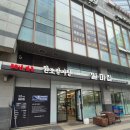 원조감자탕일미집 평촌오비즈타워 이미지