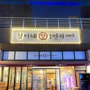 천안 불당동 소고기 맛집 철이네1번지 가성비 최고 리뷰