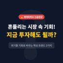 바이오 트렌드 | 제약바이오, 흔들리는 시장 속 기회! 핵심 3가지 트렌드 분석