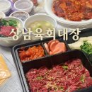 대장육회연어 이미지