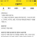 비비큐(BBQ)올리브치킨 이미지