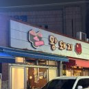 왕돼지 김치찌개 | [평택 맛집] 가성비 최고 “왕돼지“ 1인분 11000원 삼겹살 맛집 내돈내산