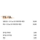 통큰게장