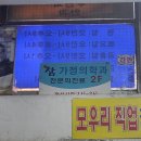 참가정의학과의원 이미지