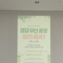 달빛머무는마을 | 제 3기 광양시청년정책협의체 영암군 선진지 견학 및 역량강화 워크숍 후기