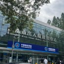 인(人) 행정사 사무소 | [중국 어학연수] 학생비자 거류증 수령 | 중국공상은행계좌 개설 후기 💵 (중국 학생비자 은행카드 만들기)