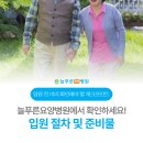 의료법인송백의료재단 늘푸른요양병원 | 수성구요양병원 입원 전 미리 확인해야 할 체크포인트 7가지
