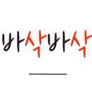 성수동꿀꽈배기구미 이미지