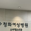 청화병원 | 청화병원 BCG 피내용 예약 청화병원 bcg 접종후기 서울엄마아빠택시 이용