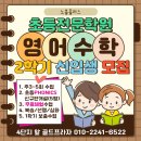 노블플러스학원