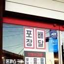 혜화동돈까스극장보령대천점 | 보령 혜화동돈까스극장